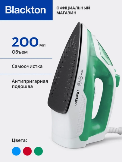 Паровой утюг Blackton Bt SI3110 для глажки одежды, мощность 1200Вт, горизонтальное отпарив - 