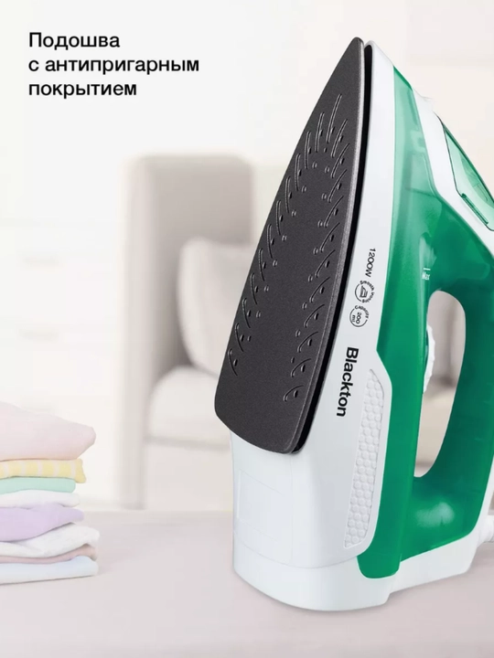 Паровой утюг Blackton Bt SI3110 для глажки одежды, мощность 1200Вт, горизонтальное отпарив