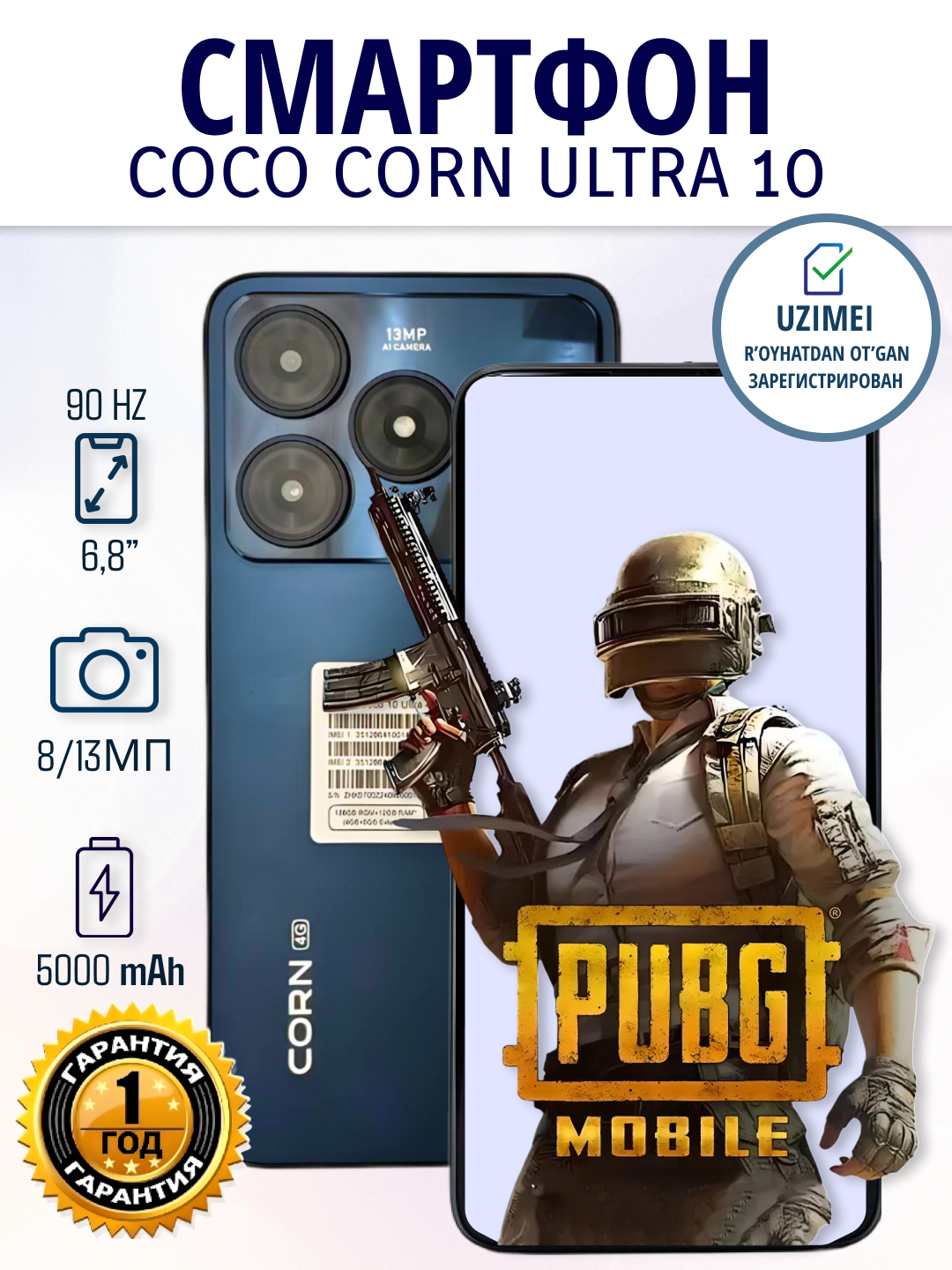 Смартфон COCO CORN Ultra 10 с 2sim, экраном 6.8" и батареей 5000 мАч, 12/128Gb, android14 за 1199000 сум со скидкой 66%. Uzum Market