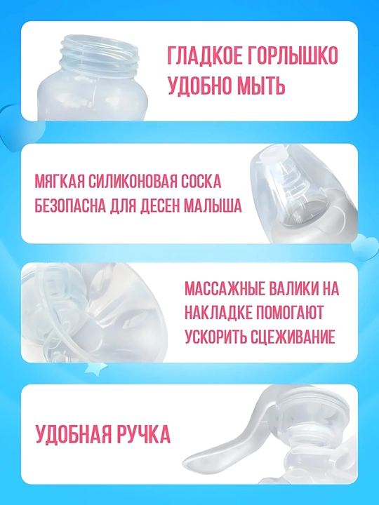 Sut sogadigan, mexanik qol sut soruvchi 2 tasi 1, butilkachasi bilan, 150 ml