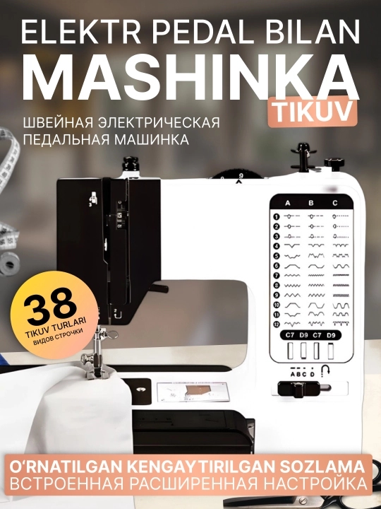 Pedali va uzaytirgichi bor elektr tikuv mashinasi, 2 ta 1 da - 