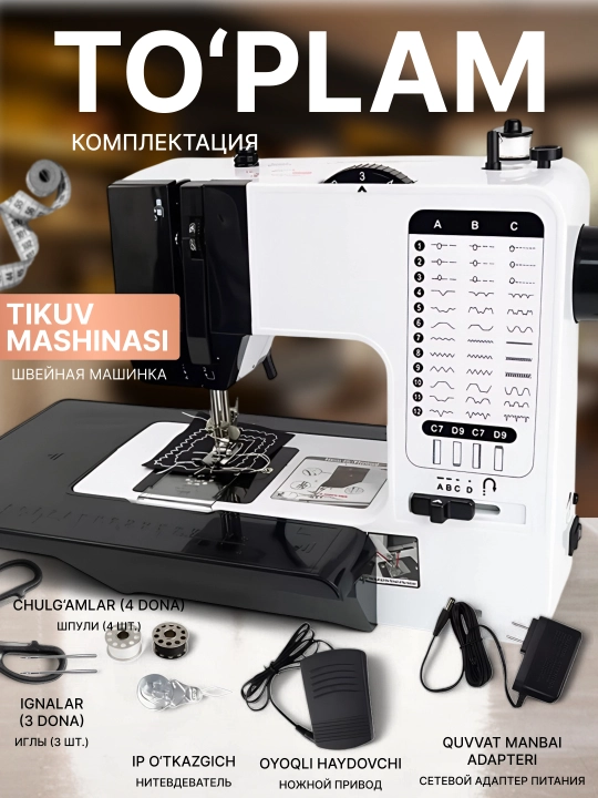 Pedali va uzaytirgichi bor elektr tikuv mashinasi, 2 ta 1 da