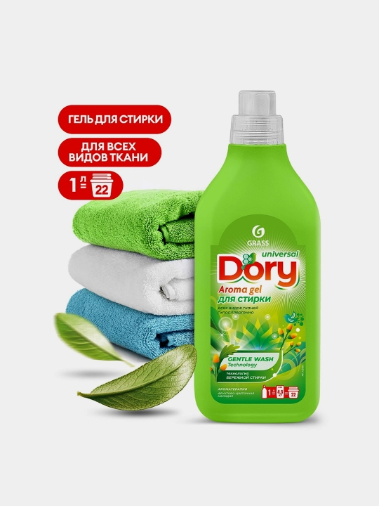 Гель-концентрат Dory, для стирки всех видов тканей, 1 л