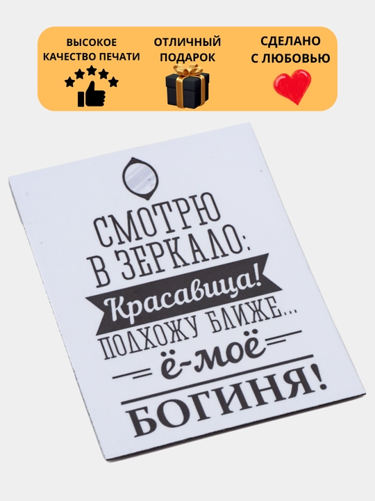 Sovutgich, doska, sovg‘a uchun, onasiga sovg‘a uchun magnit