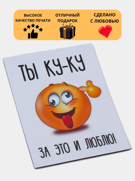 Sovutgich, doska, sovg‘a uchun, onasiga sovg‘a uchun magnit