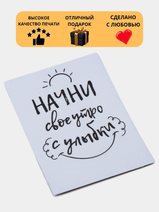 Sovutgich, doska, sovg‘a uchun, onasiga sovg‘a uchun magnit