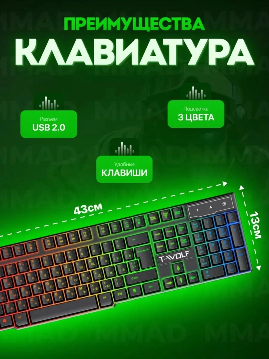 Комплект, клавиатура и мышь