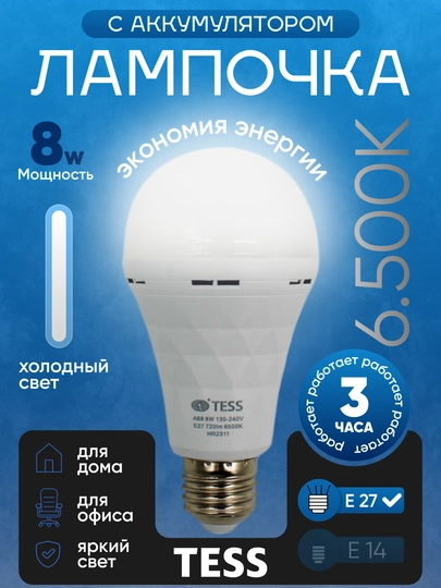 Akkumulyatorli lampa, TESS, 8W, 6500K – sovuq nur, energiya tejamkor, zaryadkali - 