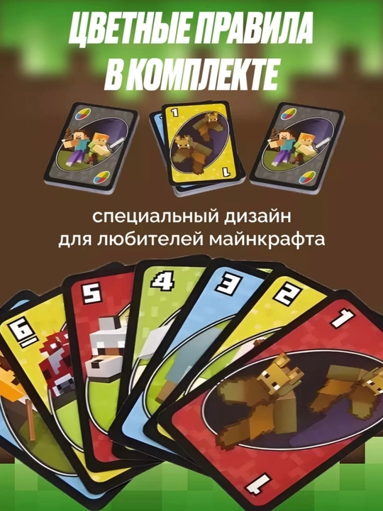 Настольная игра UNO Flip, Wild, Kuromi, Pokemon, Minecraft, BTS, Anime, Barbie, Frozen