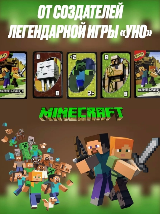 Настольная игра UNO Flip, Wild, Kuromi, Pokemon, Minecraft, BTS, Anime, Barbie, Frozen