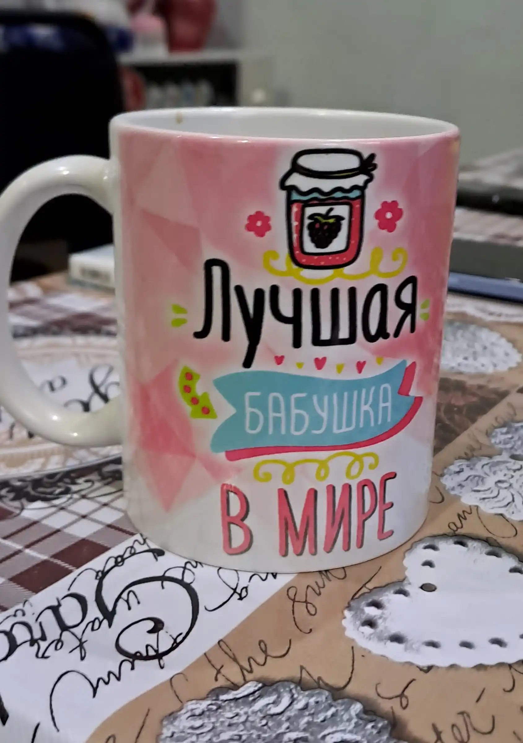 Krujka, yozuv bilan "Dunyodagi eng yaxshi buvi"