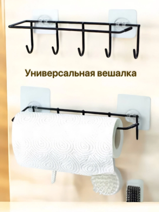 Oshxona va hammom devoriga sochiq uchun ilgak, ushlagichi, veshalka metall