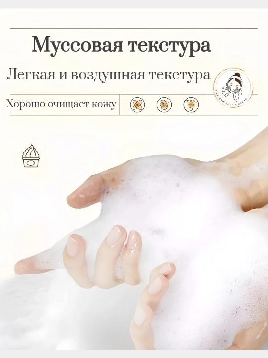 Yuzni yuvish uchun ko‘pik Bioaqua, tozalovchi, acnega qarshi, massaj cho‘tkali