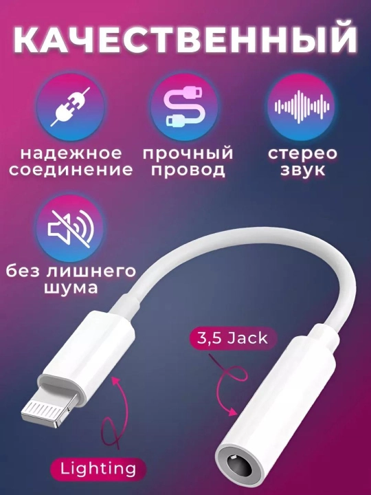 Samsung va iPhone uchun Type-c va Lightning Adapter audio ulagich, quloqchinlar uchun