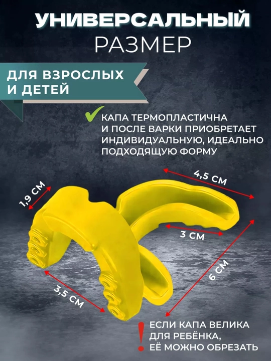 Капа для бокса MMA карате защита зубов, спортивная, боксерская