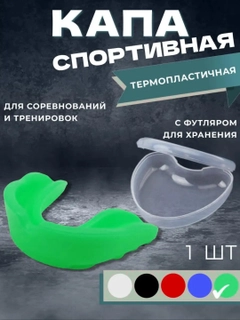Зеленый