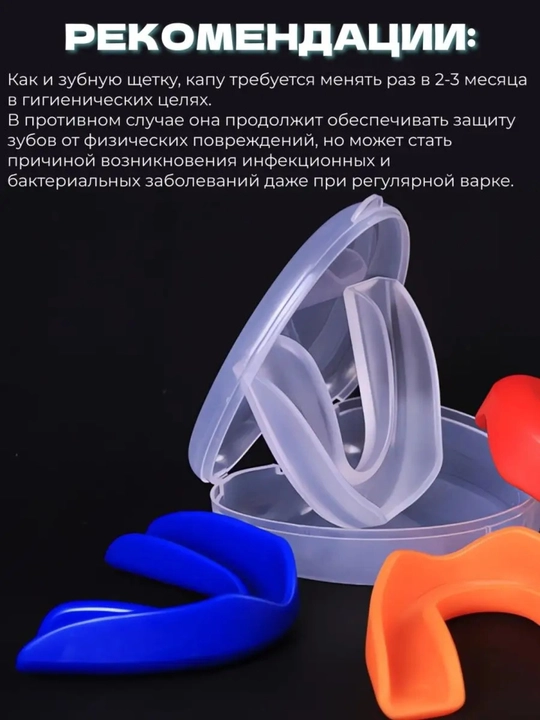 Капа для бокса MMA карате защита зубов, спортивная, боксерская