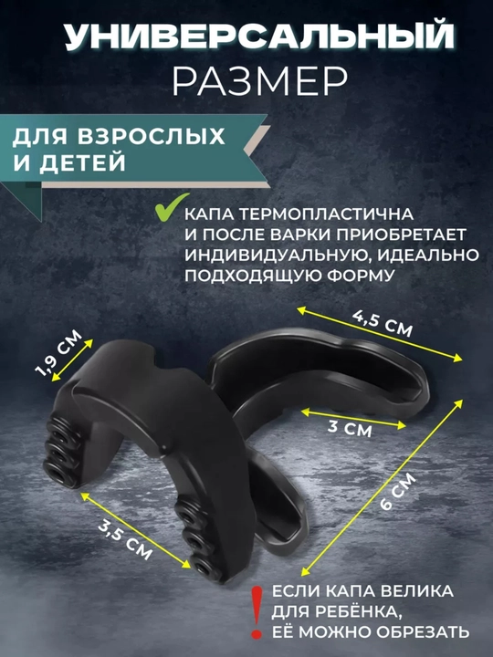 Капа для бокса MMA карате защита зубов, спортивная, боксерская