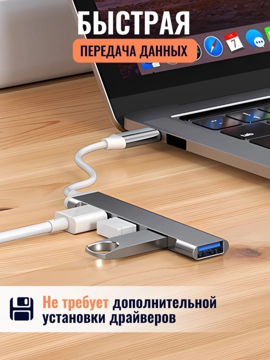 USB HUB 3.0 Type-C и USB-хаб на 4 порта, хаб-концентратор, USB-порт