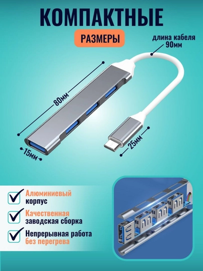 USB HUB 3.0 Type-C и USB-хаб на 4 порта, хаб-концентратор, USB-порт