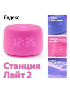 Розовый
