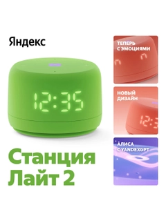 Зеленый