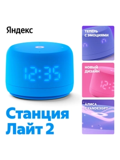 Лазурный