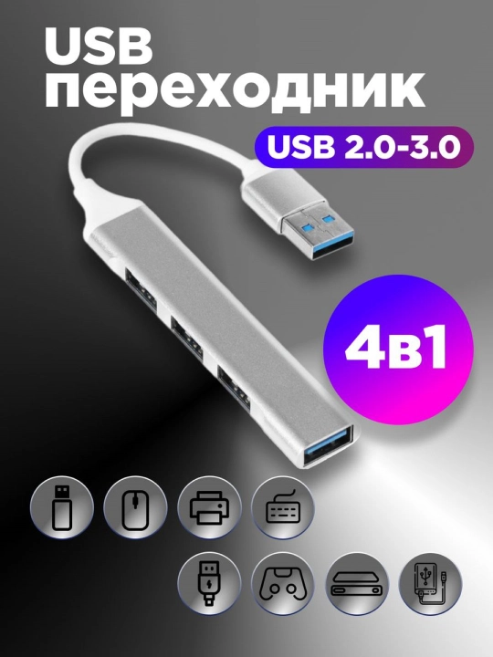 USB HUB 3.0 Type-C va USB uyasi 4 portli, hab-konsentrator, USB port - 