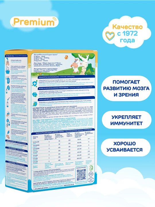Malyuk Premium-1 сухая детская молочная смесь, с пребиотиками и нуклеотидами, Халяль