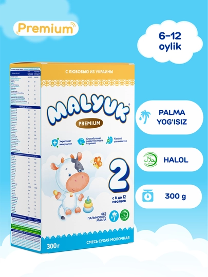 Malyuk Premium-2 сухая детская молочная смесь, с пребиотиками и нуклеотидами — MALYUK-P501753