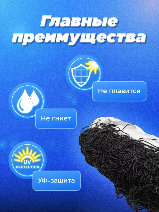 Волейбольная сетка cо стальным тросом, для улицы, нить 2,6 мм, сумка переноска в комплекте