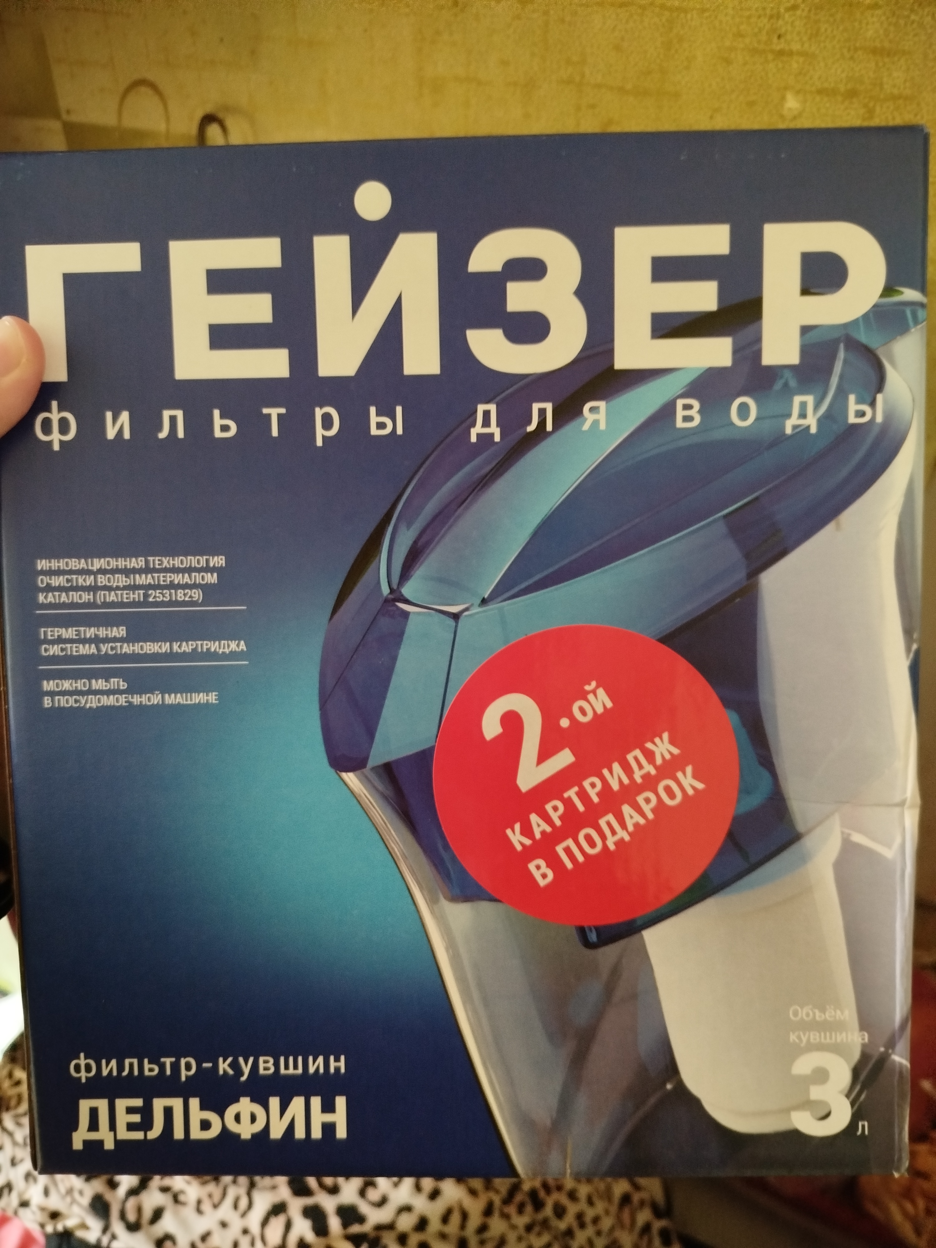 Фильтр - кувшин Гейзер Дельфин, фильтр для воды, объем 3 литра