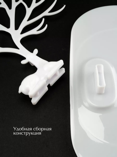 Органайзер в виде оленя для украшений, бижутерии и для аксессуаров, черный