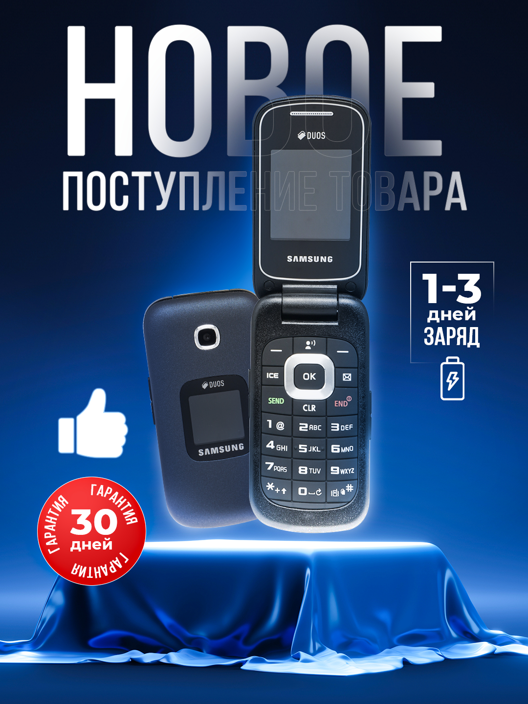 Кнопочный телефон Samsung Gusto 3 GM-B311V купить по низким ценам в ...
