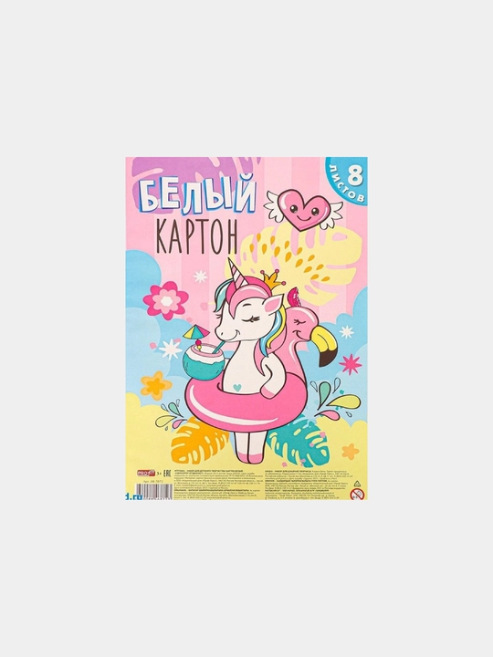 Картон белый А4 Единорог, 8 листов - 