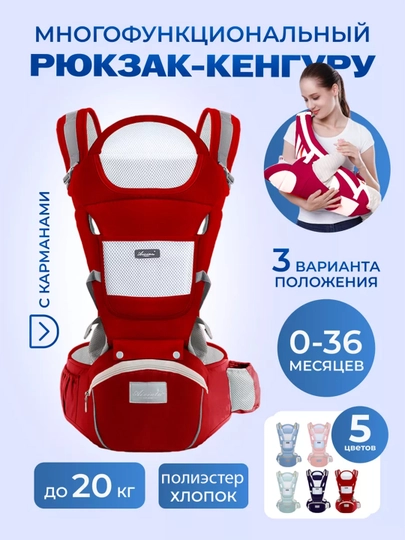 Детский эргорюкзак, сумка-кенгуру — BEBETTO-RUGZAK1-БОРДОВ