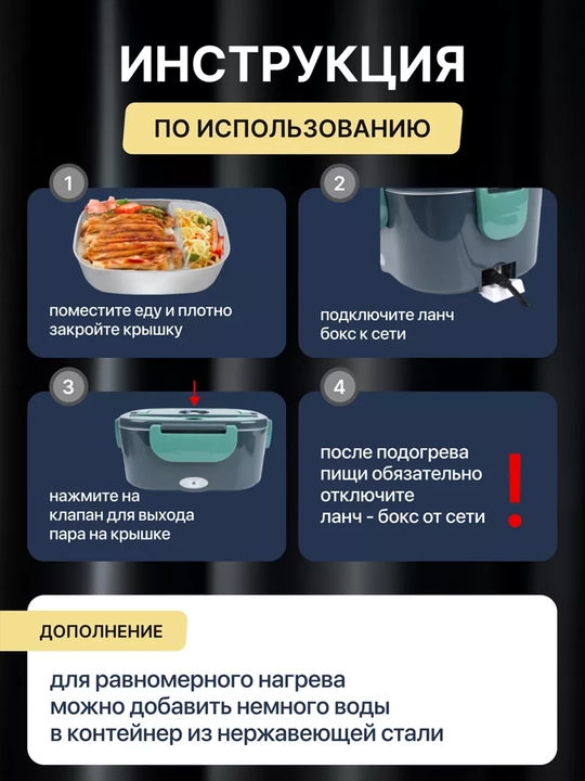 Elektrik lanch-boks 1.2L, ovqat isituvchi idish, zanglamas po‘latdan
