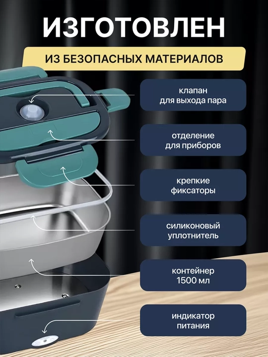 Elektrik lanch-boks 1.2L, ovqat isituvchi idish, zanglamas po‘latdan
