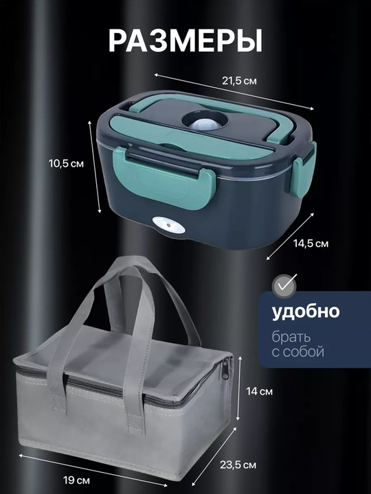 Elektrik lanch-boks 1.2L, ovqat isituvchi idish, zanglamas po‘latdan