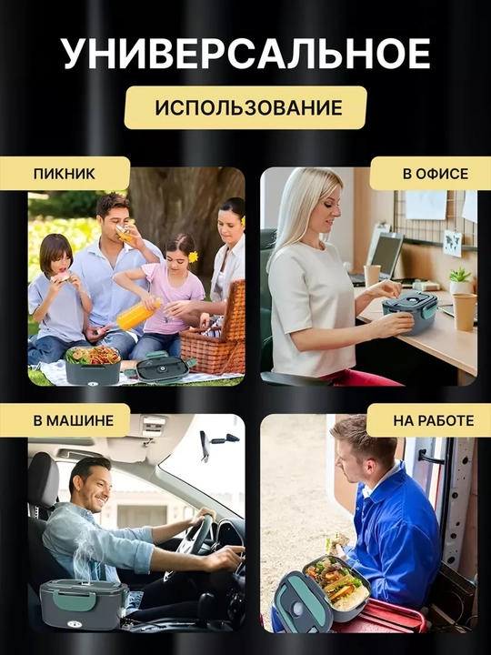 Elektrik lanch-boks 1.2L, ovqat isituvchi idish, zanglamas po‘latdan