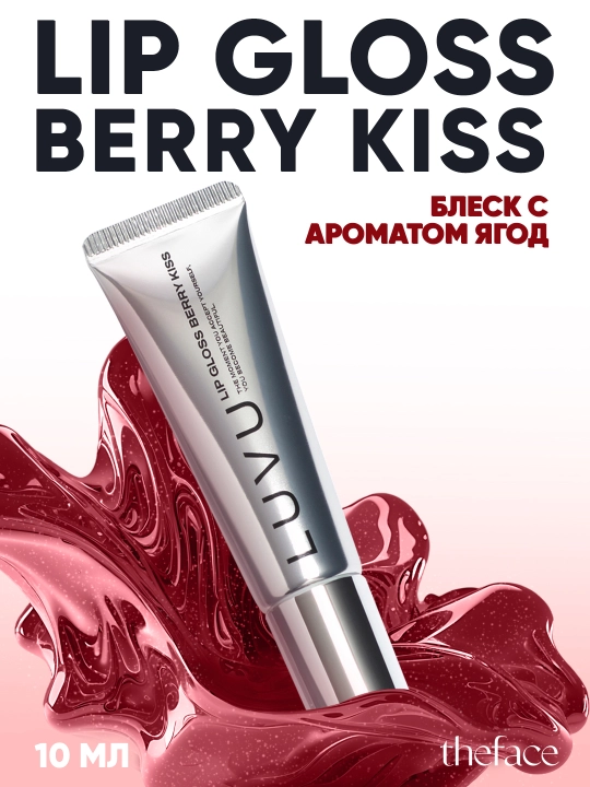 Lab porlashi Berry Kiss LUVU, 10 ml - 