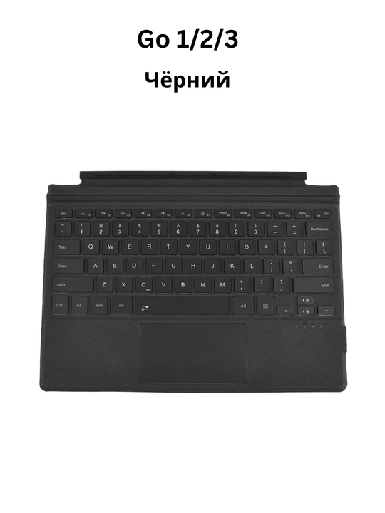 Клавиатура для Microsoft Surface - магнитная, с подсветкой и работающая через Bluetooth