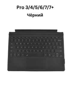 Черный