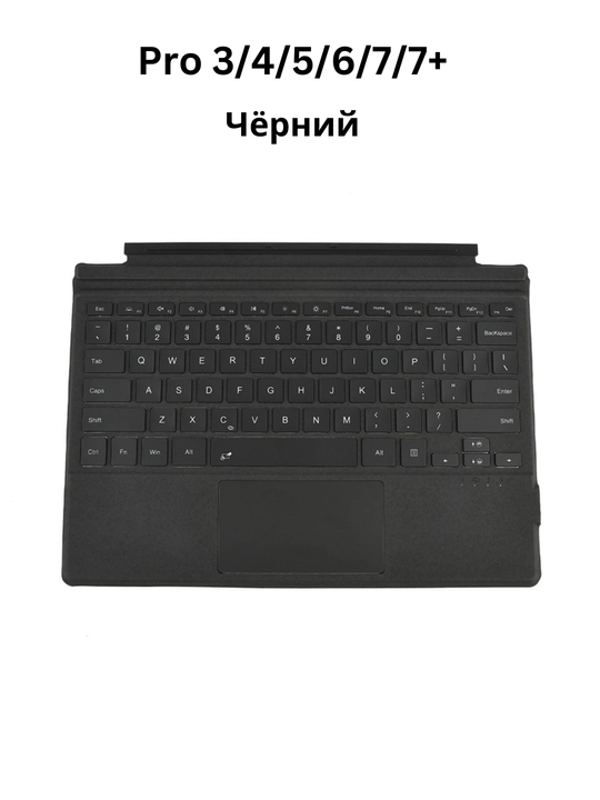 Клавиатура для Microsoft Surface - магнитная, с подсветкой и работающая через Bluetooth - 