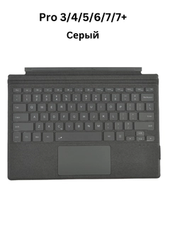 Серый