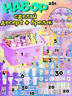 Карамельный