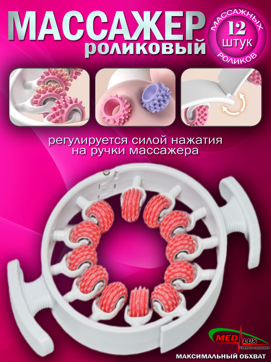 Антицеллюлитный универсальный массажер для шеи, рук, ног и всего тела - 