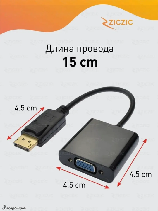 Adapter, konvertor DisplayPort - DP/VGA, DisplayPort-HDMI, miniDP/HDMI, miniDP/VGA
