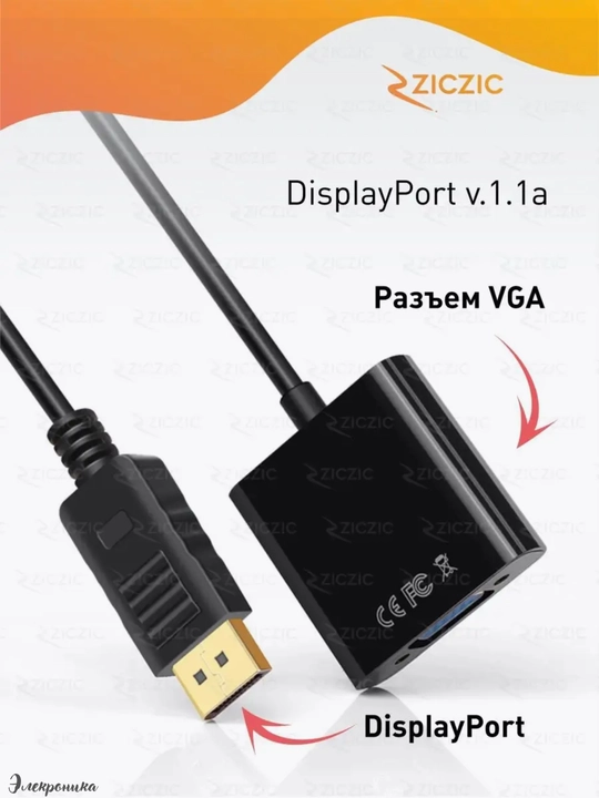 Adapter, konvertor DisplayPort - DP/VGA, DisplayPort-HDMI, miniDP/HDMI, miniDP/VGA