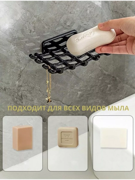 Мыльница пластиковая, настенная, для ванны и душа